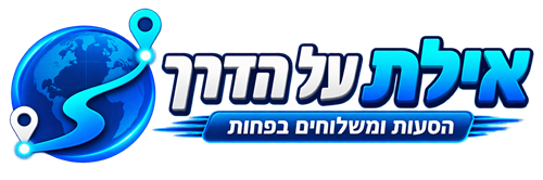 אילת על הדרך - הסעות ומשלוחים בפחות